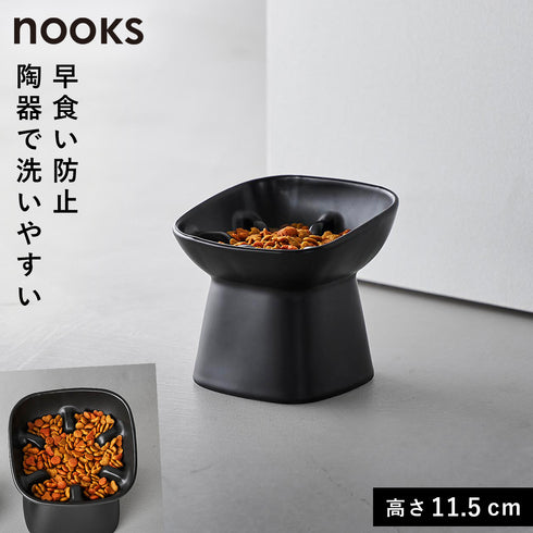 早食い防止陶器ペットフードボウル ヌークス 斜め H11.5