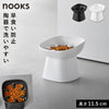 早食い防止陶器ペットフードボウル ヌークス 斜め H11.5.|m2