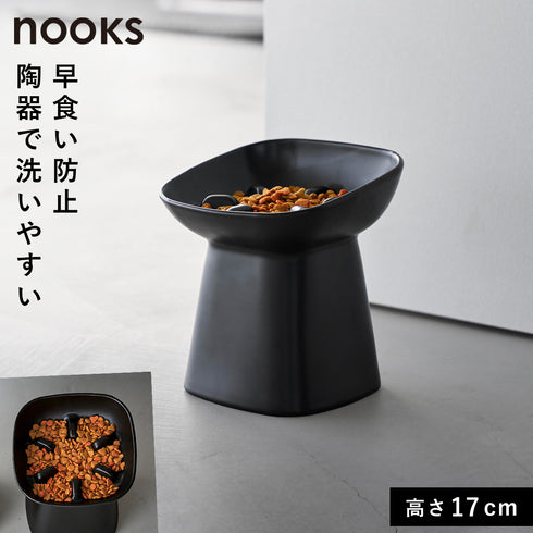 早食い防止陶器ペットフードボウル ヌークス 斜め H17