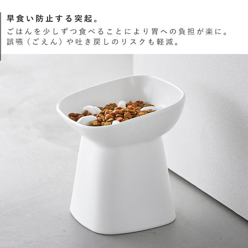 早食い防止陶器ペットフードボウル ヌークス 斜め H17.|s3