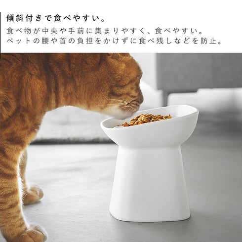 早食い防止陶器ペットフードボウル ヌークス 斜め H17.|s4