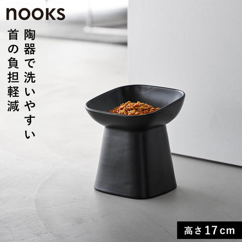 食べやすい高さ陶器ペットフードボウル ヌークス 斜め H17