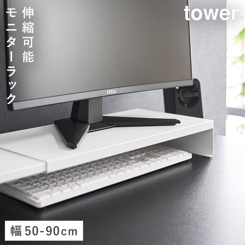 伸縮ゲーミングモニターラック タワー