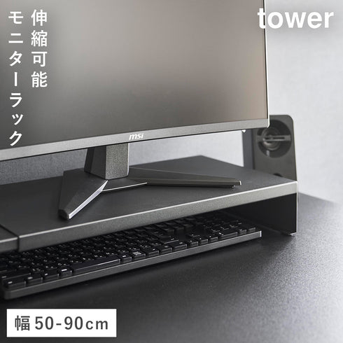 伸縮ゲーミングモニターラック タワー