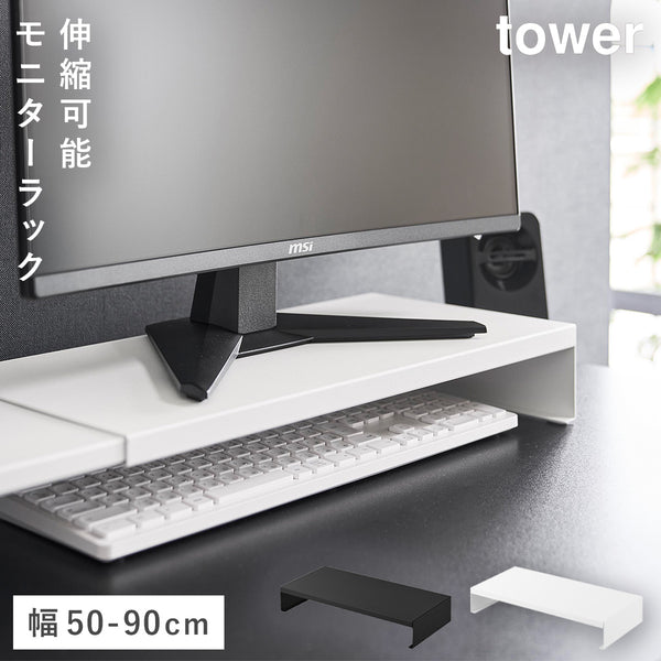 伸縮ゲーミングモニターラック タワー.|m2