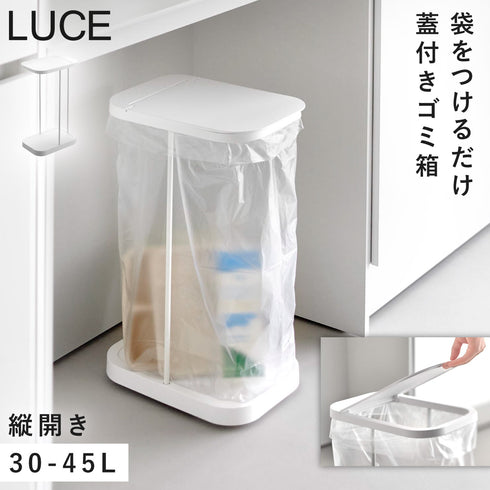 キャスター付き分別ゴミ袋ホルダー ルーチェ