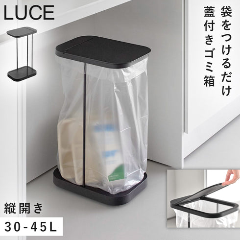 キャスター付き分別ゴミ袋ホルダー ルーチェ