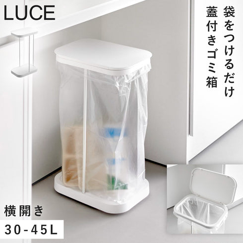 キャスター付き横開き分別ゴミ袋ホルダー ルーチェ
