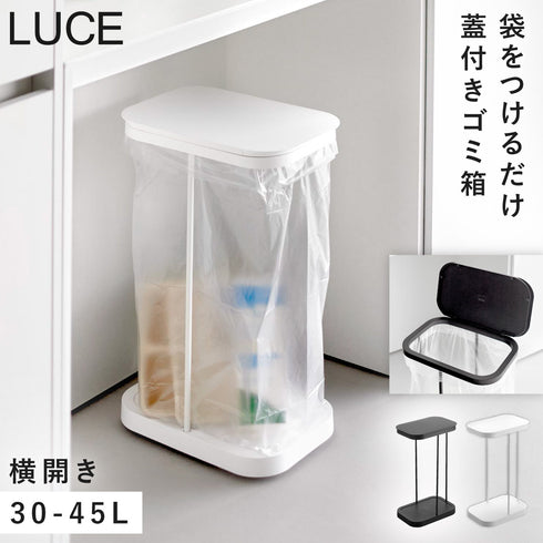 キャスター付き横開き分別ゴミ袋ホルダー ルーチェ.|m2