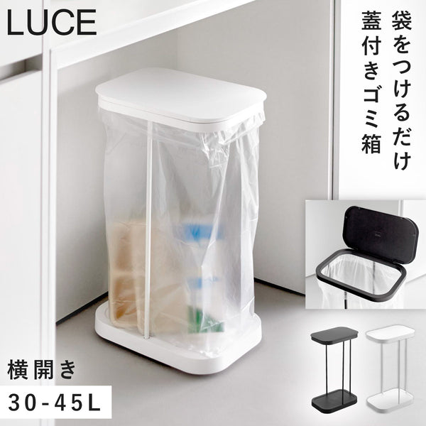 キャスター付き横開き分別ゴミ袋ホルダー ルーチェ.|m2