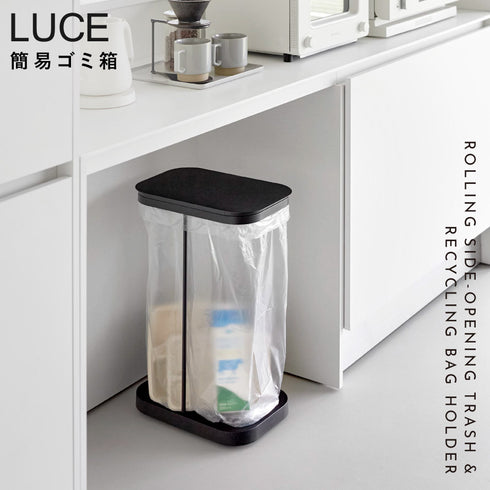 キャスター付き横開き分別ゴミ袋ホルダー ルーチェ.|s1