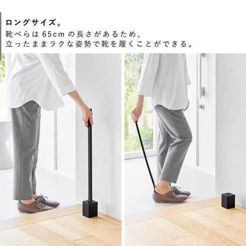 スタンド付き靴ベラ タワー.|s4