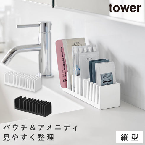 パウチ&アメニティスタンド タワー 縦型.|m2