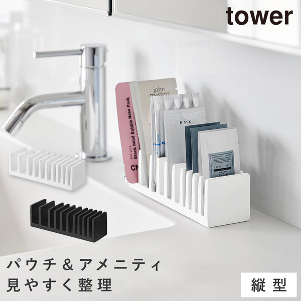 パウチ&アメニティスタンド タワー 縦型.|m2