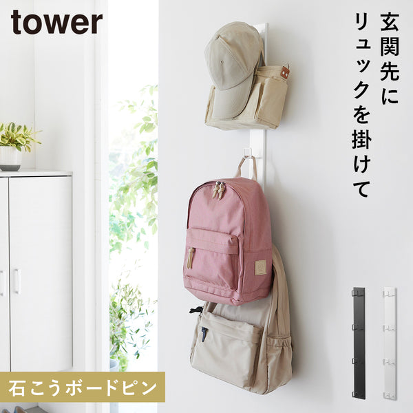 壁付けリュックハンガー タワー 縦型.|m2