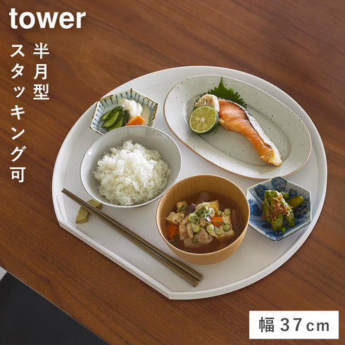 トレー タワー 半月型