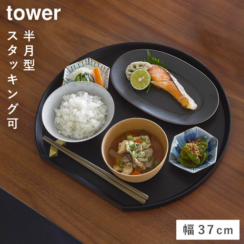 トレー タワー 半月型