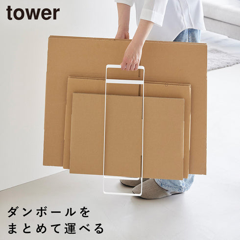 持ち運べるダンボールストッカー タワースリム