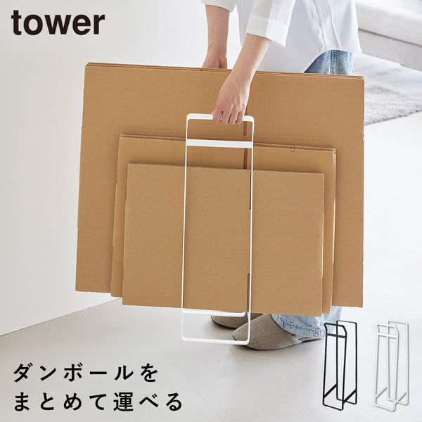 持ち運べるダンボールストッカー タワースリム.|m2