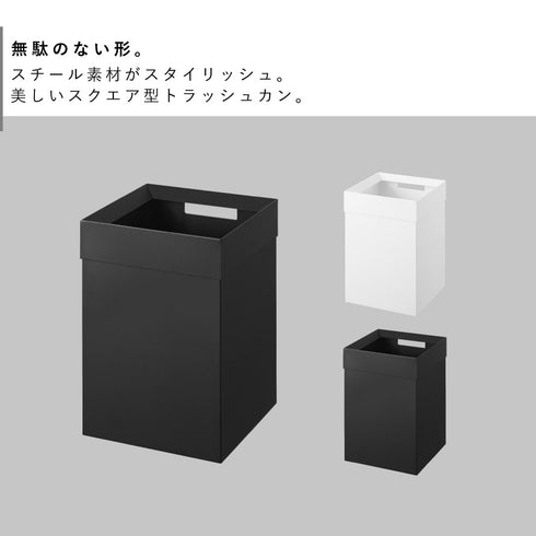 トラッシュカン タワー 角型 14L.|s2