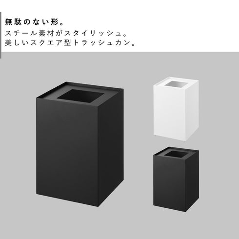 蓋付きトラッシュカン タワー 角型 14L.|s2