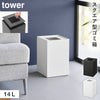 蓋付きトラッシュカン タワー 角型 14L.|m2
