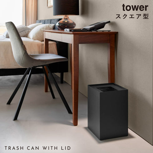 蓋付きトラッシュカン タワー 角型 14L.|s1