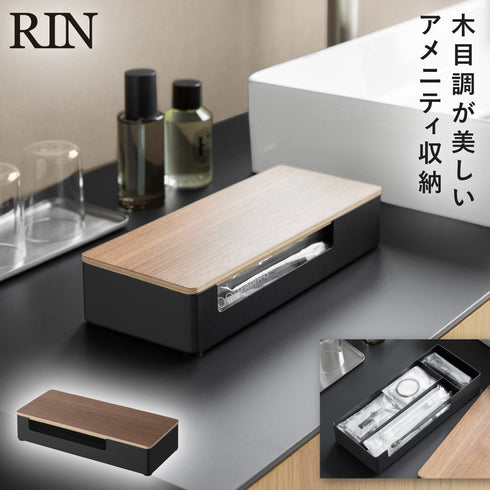 蓋付きアメニティ&小物収納 リン