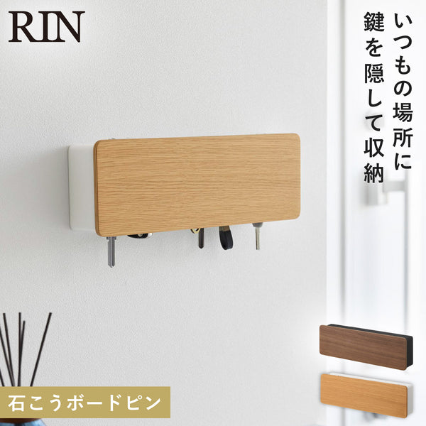 壁付けキーフック リン ロング.|m2