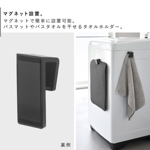 マグネットバスマット&タオルホルダー タワー 2個組.|s3
