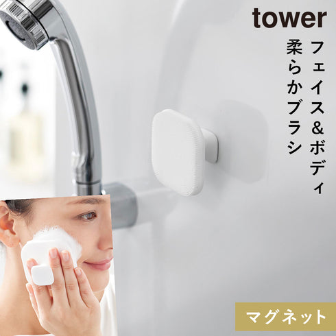 マグネットシリコーンフェイシャルブラシ タワー