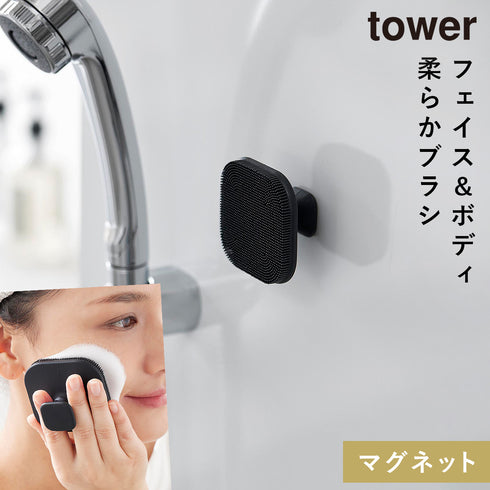 マグネットシリコーンフェイシャルブラシ タワー