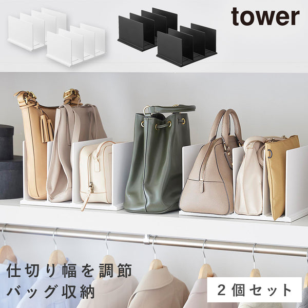 幅調節バッグスタンド タワー.|m2