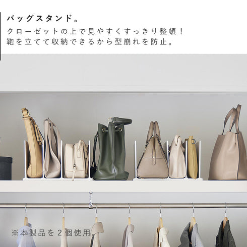 幅調節バッグスタンド タワー.|s3