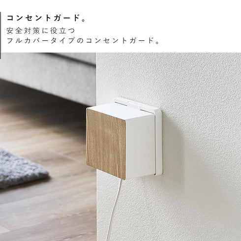 コンセントガード ウッディ 2連6個用.|s3