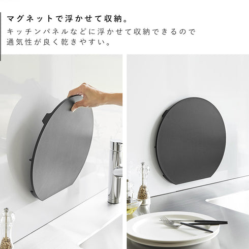 食洗機対応 マグネット抗菌まな板 タワー ラウンド L.|s4