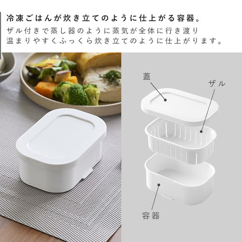 温まりやすい立つ冷凍ごはん容器 タワー S 2個組.|s3
