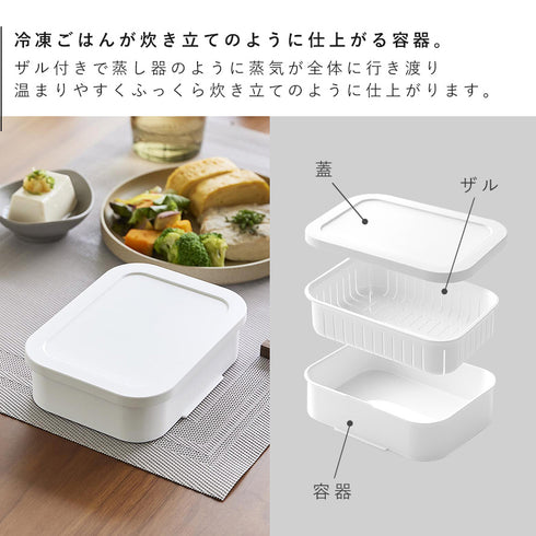 温まりやすい立つ冷凍ごはん容器 タワー L 2個組.|s3