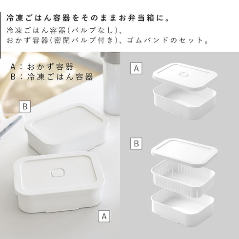 冷凍ごはん容器&バルブ付き密閉ランチボックス タワー L.|s3