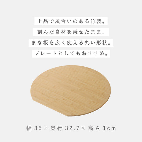 まな板 トスカ 丸型 L ホワイト.|s2