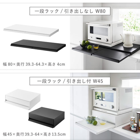 スライドテーブル付きキッチン家電下ラック タワー 2段.|s13