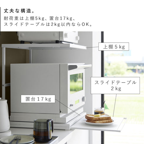スライドテーブル付きキッチン家電下ラック タワー 2段.|s5