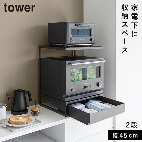 引き出し付きキッチン家電下ラック タワー 2段