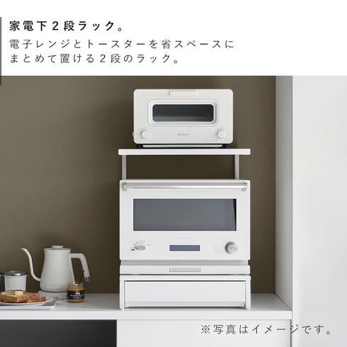 引き出し付きキッチン家電下ラック タワー 2段.|s3