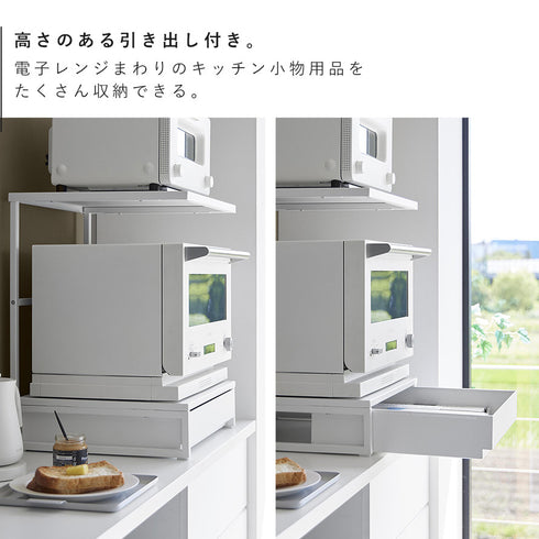 引き出し付きキッチン家電下ラック タワー 2段.|s4