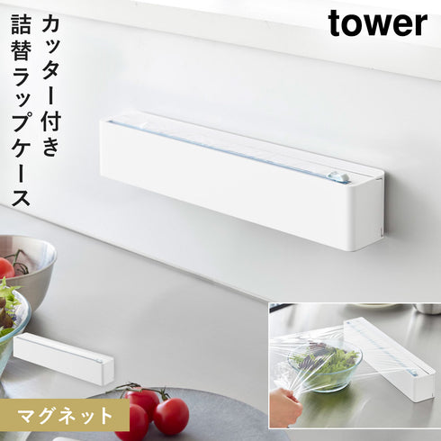 マグネットラップケース タワー スライドカッター付き