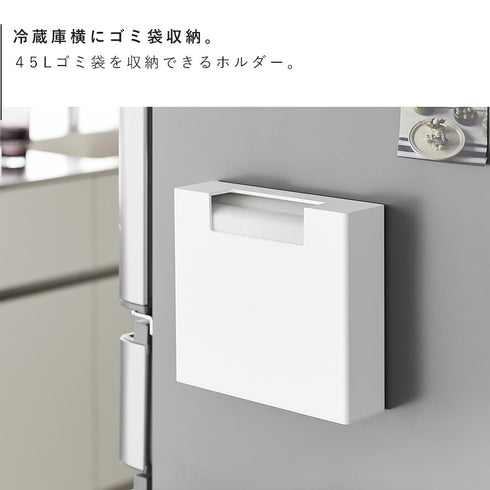 マグネットゴミ袋収納ホルダー タワー 45L.|s3