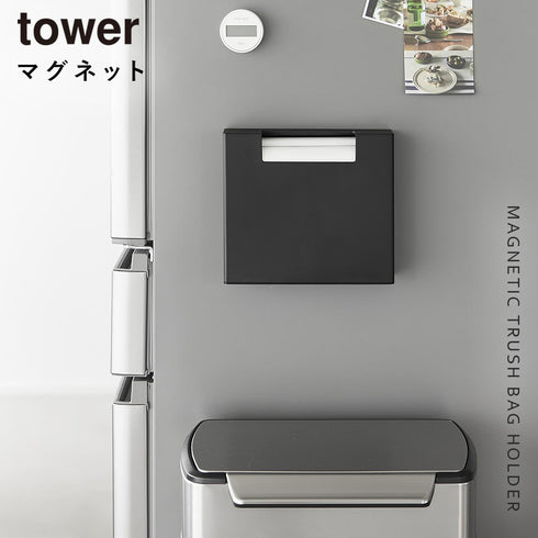 マグネットゴミ袋収納ホルダー タワー 45L.|s1
