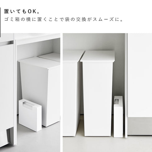 マグネットゴミ袋収納ホルダー タワー 45L.|s5