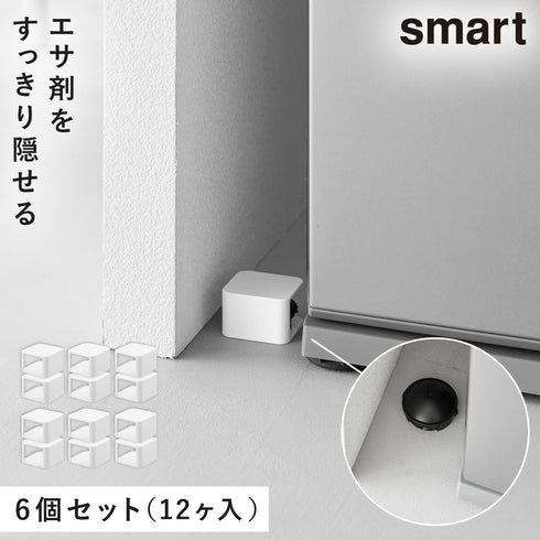 G駆除エサ剤目隠しカバー スマート 2個組